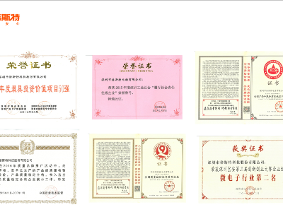 2016年獎狀與榮譽(yù)
